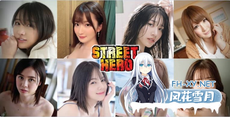PC强烈推荐[亚洲风真人互动SLG动态步兵]街头英雄 Street HeroV0.6a 浏览器转中文[12G]百度/迅雷/夸克-6.jpeg