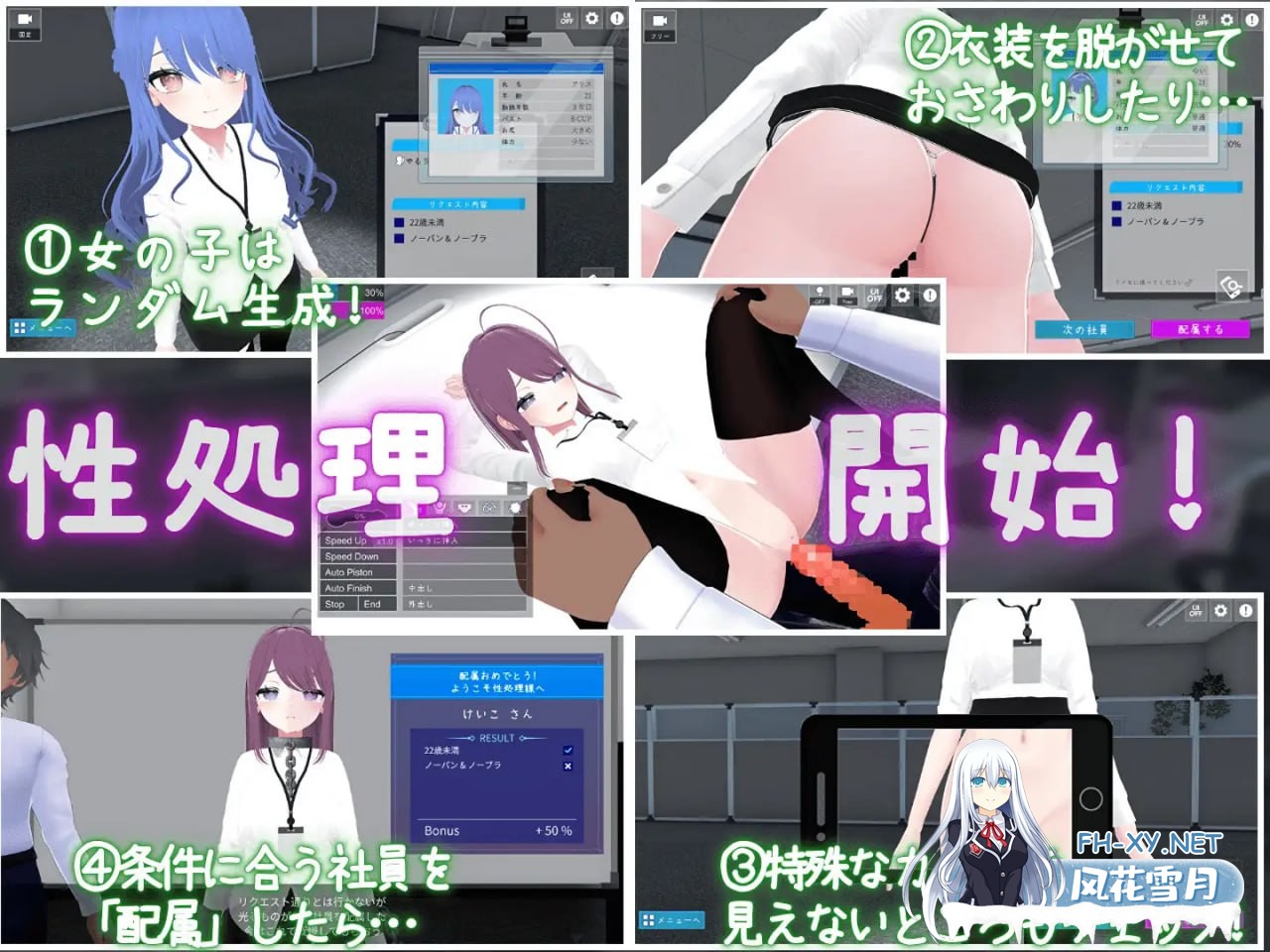 [3D] DL官方中文[简+繁]+更新  这样一来你也是性处理科的一员了！  ver1.1.2  これでお前も性処理課!   ver1.1.2[600M]-3.jpg