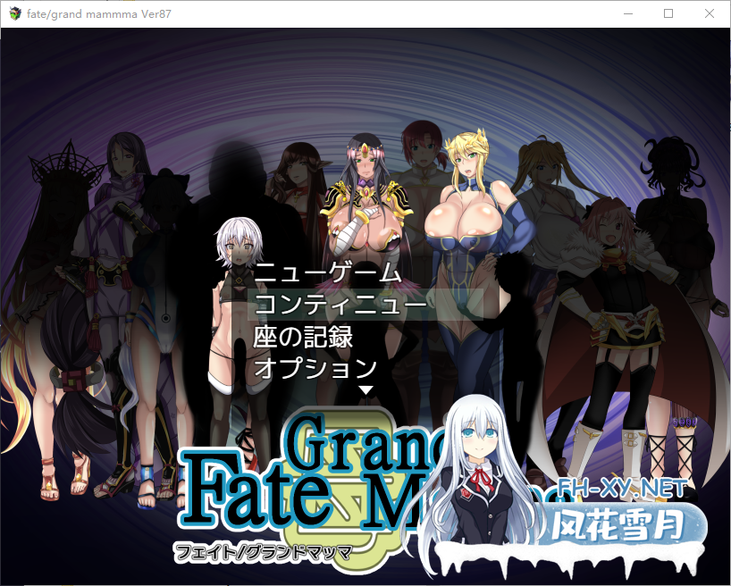 [RPG/汉化] Fate系列 雌性命运召唤 Fate Grand mamma Ver87 AI汉化汉化版 [2.6G]-1.png