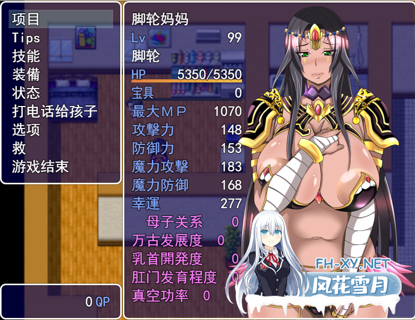 [RPG/汉化] Fate系列 雌性命运召唤 Fate Grand mamma Ver87 AI汉化汉化版 [2.6G]-6.png