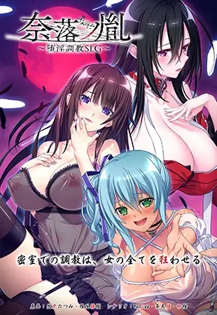 [SLG/AI汉化/2D/SM/中出/肛交][VJ01002283]奈落之胤~堕淫调教SLG～/奈落ノ胤～堕淫調教SLG～[PC/1.7G]-10.jpg