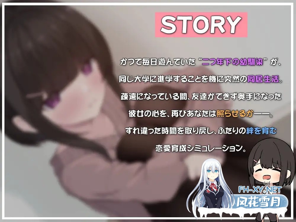 [SLG/生肉/触摸/纯爱/中出/2D][RJ01401717/ぱんきじしぇいく社团]年下な幼馴染と綴る学園日記-まだ幼なじみ?それとも恋人?-[PC/179.4M]-4.jpg