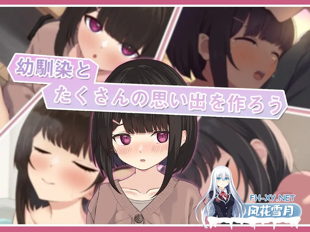 [SLG/生肉/触摸/纯爱/中出/2D][RJ01401717/ぱんきじしぇいく社团]年下な幼馴染と綴る学園日記-まだ幼なじみ?それとも恋人?-[PC/179.4M]-7.jpg