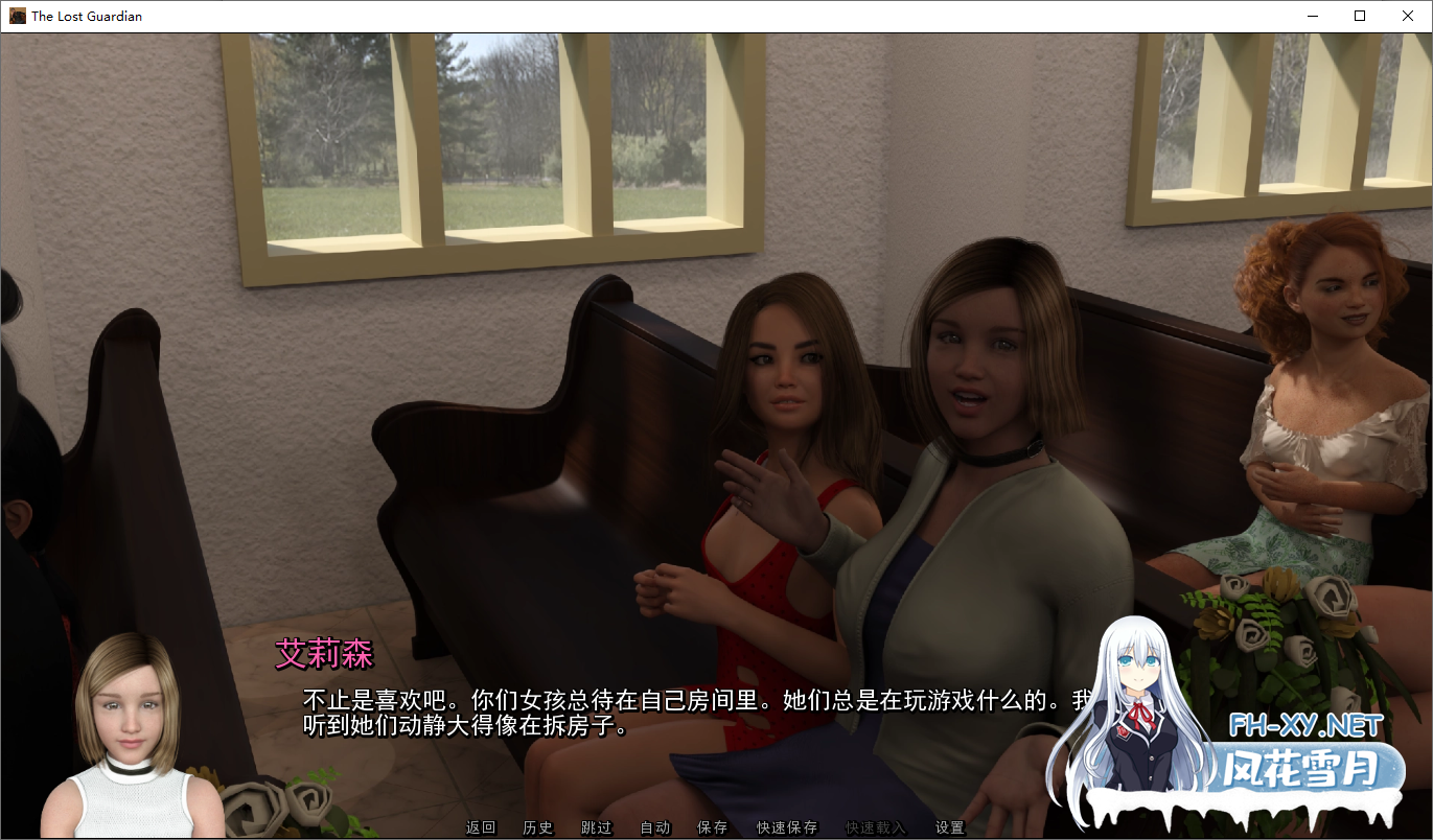 [SLG/汉化] 失落的监护人 The Lost Guardian 0.3 PC+安卓汉化版 [7.2G]-3.png