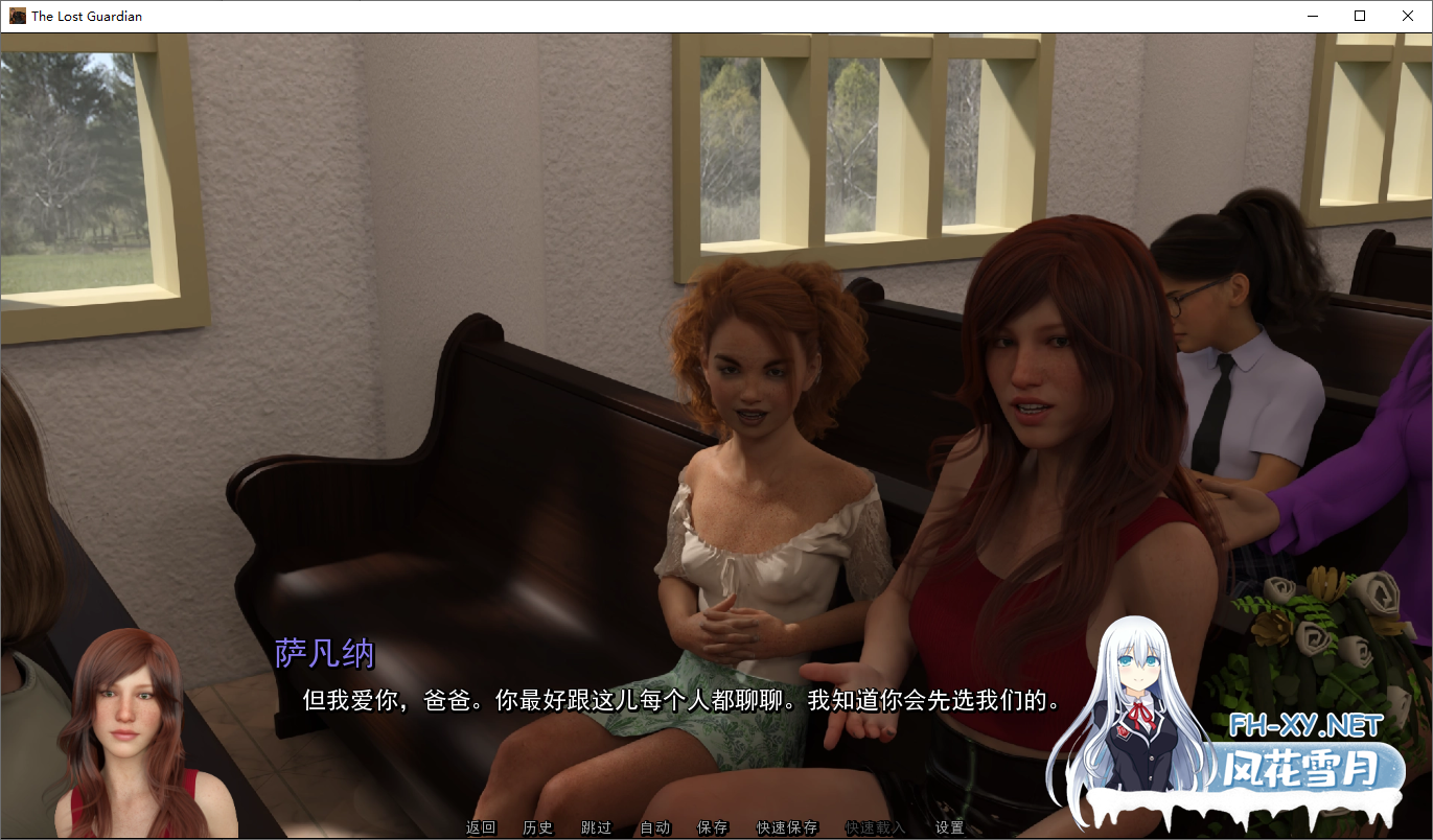 [SLG/汉化] 失落的监护人 The Lost Guardian 0.3 PC+安卓汉化版 [7.2G]-4.png
