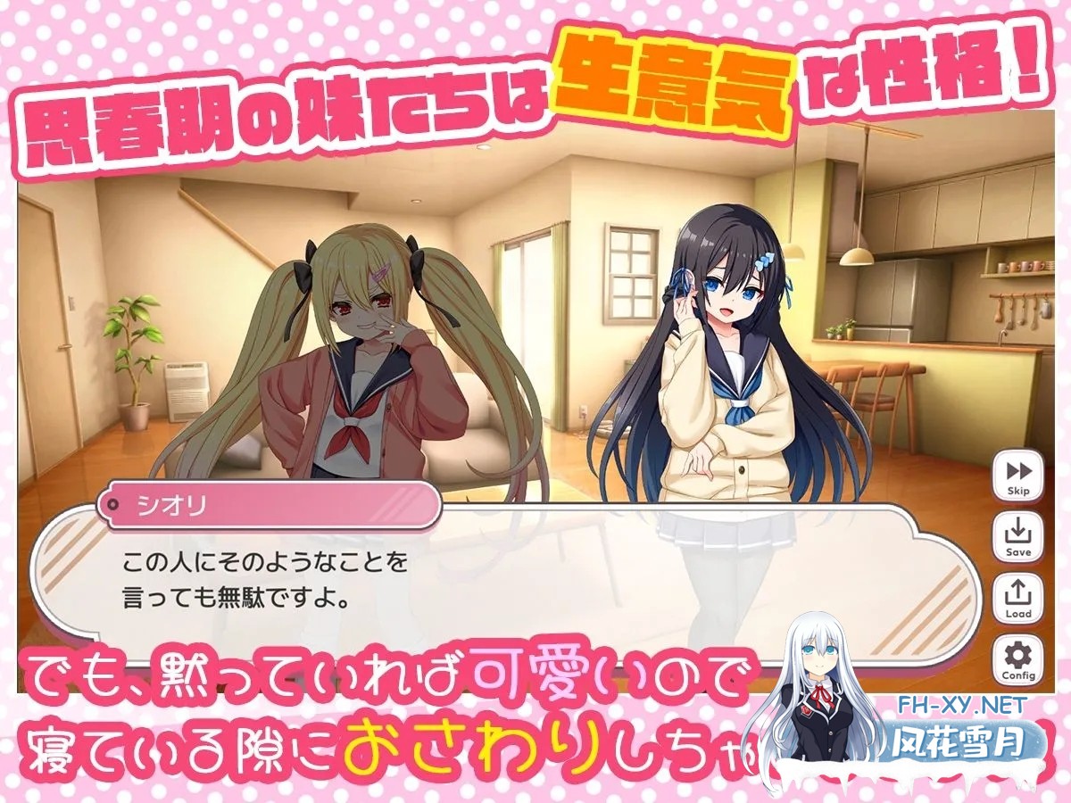 [互动SLG/机翻/睡X]熟睡小恶魔 ざぁ～こなしまいとすやすやえっちっち Ver1.0 机翻汉化版[1.79G]-2.jpg