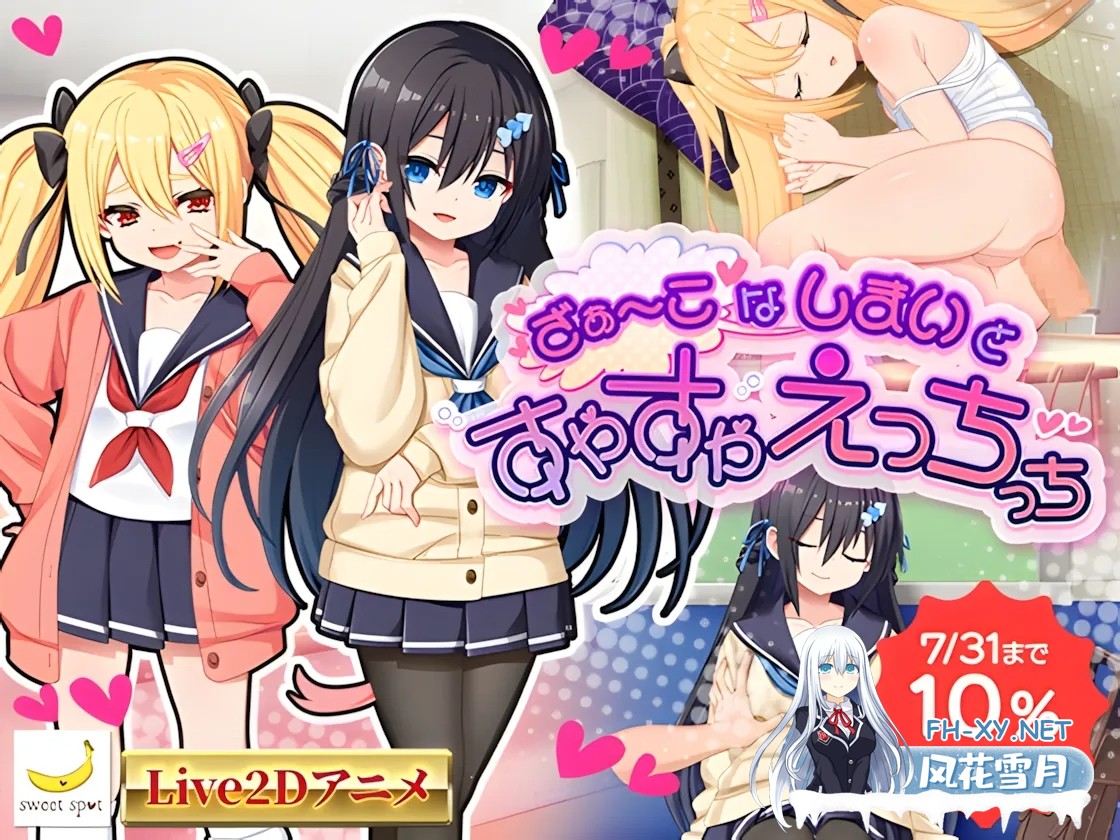 [互动SLG/机翻/睡X]熟睡小恶魔 ざぁ～こなしまいとすやすやえっちっち Ver1.0 机翻汉化版[1.79G]-1.jpg