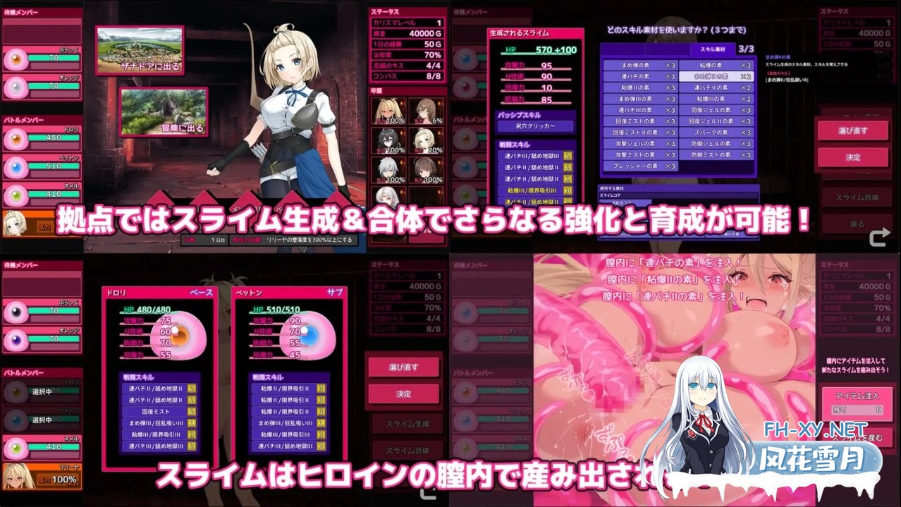 [日式RPG/更新] 完堕史莱姆大师 完堕スライムマスター V25.07.16 机翻版 [2.50G]-5.jpg