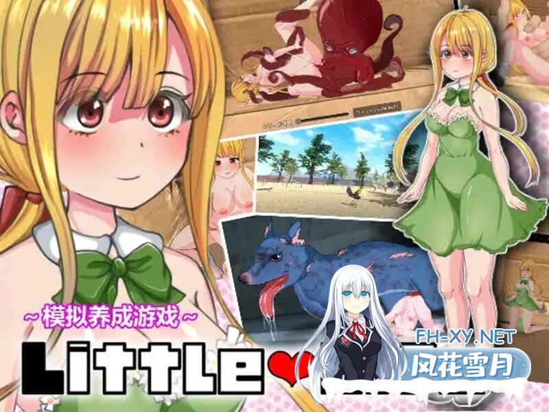 [日式RPG/官中] 小生命 Little Life DL官方中文版 [1.0G]-1.jpg
