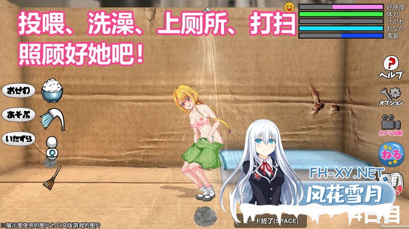 [日式RPG/官中] 小生命 Little Life DL官方中文版 [1.0G]-2.jpg