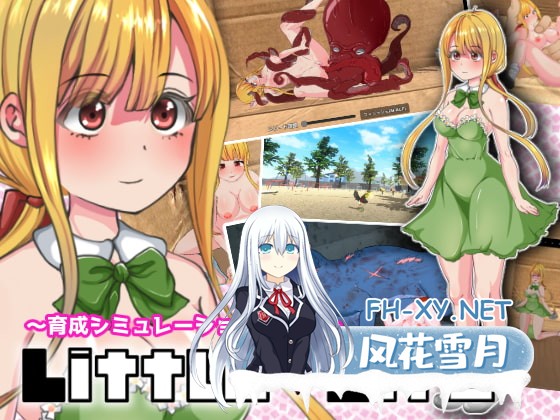 [日式SLG/官中]Little Life/小小的生命 官方中文版[PC/950M]-1.jpg