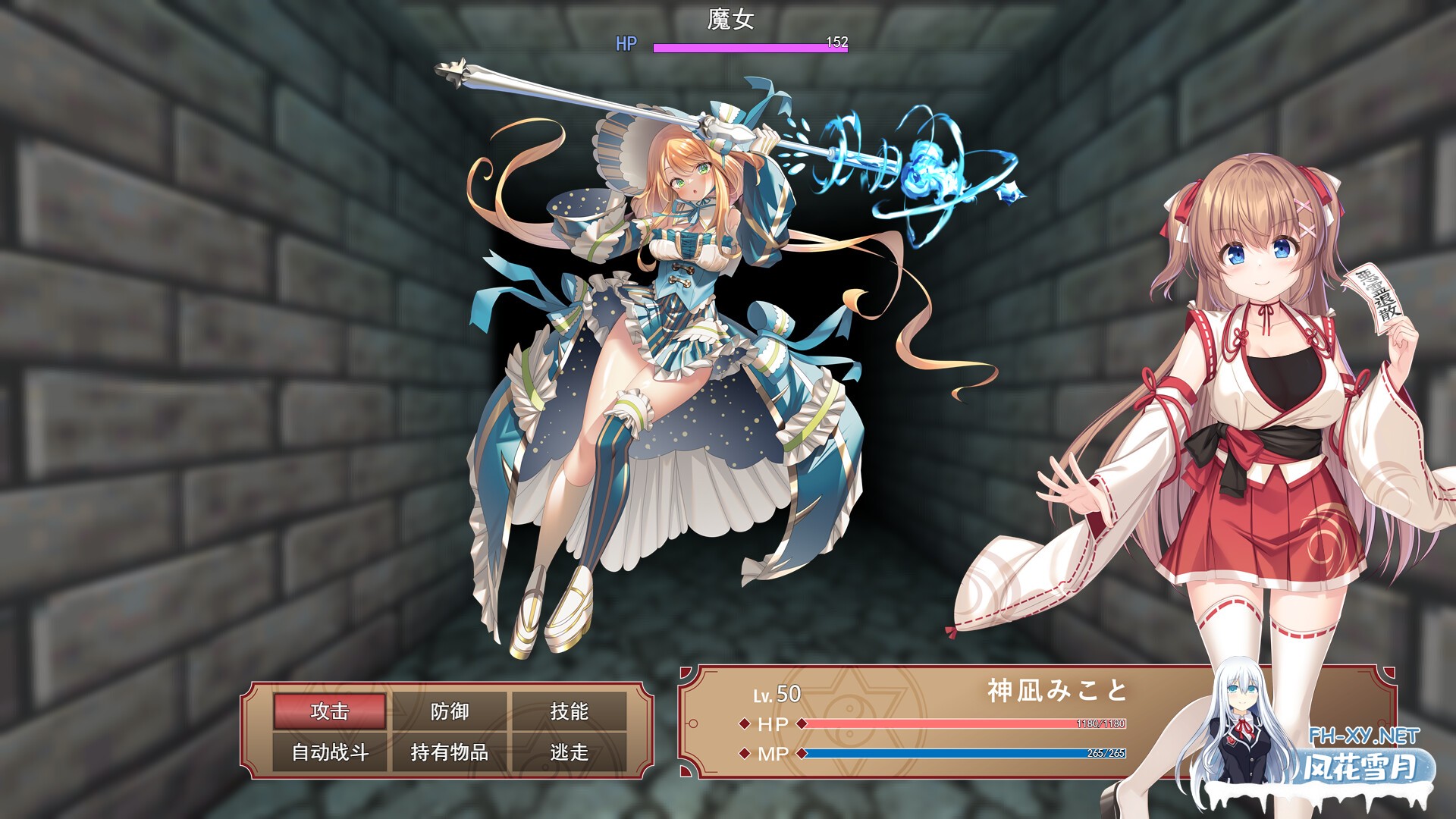 [RPG/PC/官中] 冒失巫女与魅魔之岛 ドジっ子巫女と淫魔の島 v1.02 官中步兵版 [1G]-5.jpg