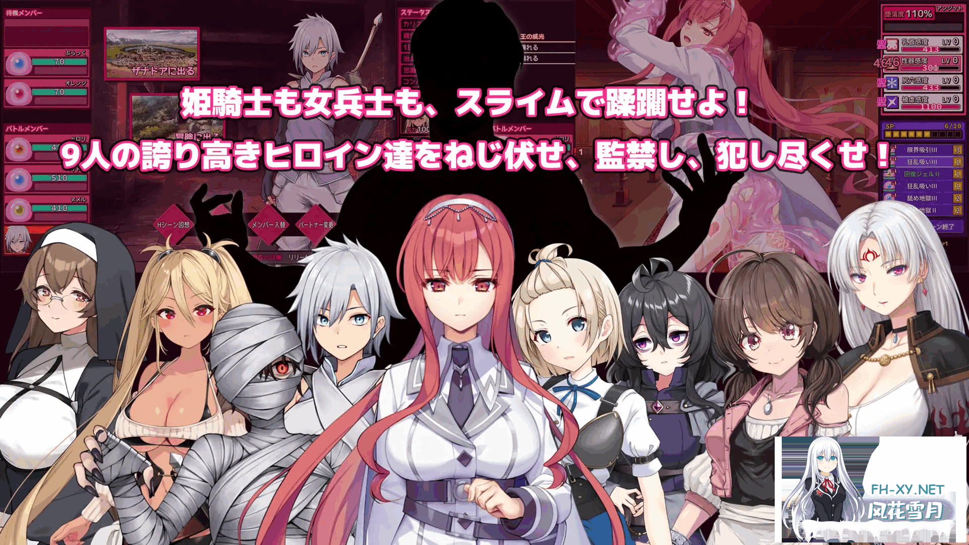 [SLG/机翻]完全堕落史莱姆大师/完堕スライムマスター[Ver1.2][2.20G]-10.png