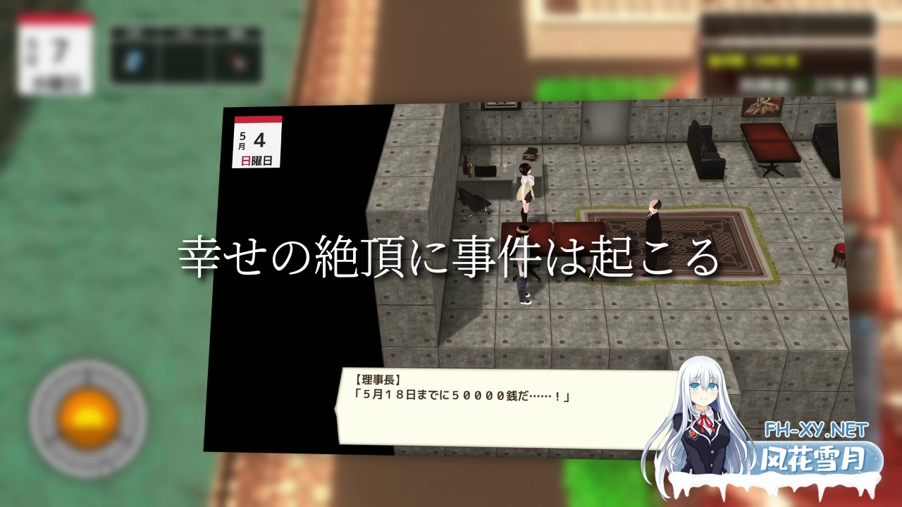 [RPG/汉化] 与夕阳一同坠落的你/夕日と共に堕ちる君 AI汉化版[PC/1.7G]-4.jpg