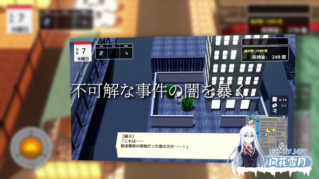 [RPG/汉化] 与夕阳一同坠落的你/夕日と共に堕ちる君 AI汉化版[PC/1.7G]-6.jpg