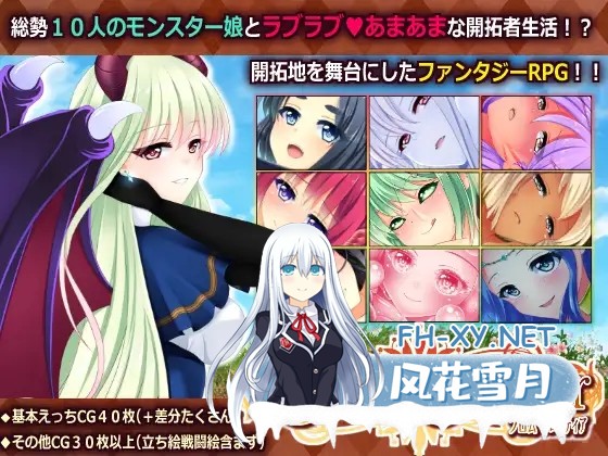 [RPG/STEAM官中/魔物娘/幻想/通奸][RJ258588/だぶるす*こあ社团]来自边境/From Frontier[Ver1.0H][双端/1.4G]-1.jpg