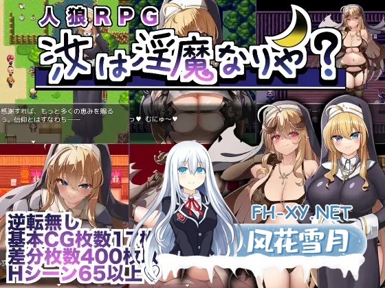 [RPG/AI汉化/色诱/乳交/巨乳/2D][RJ01034850/にゅうステーション社团]你是魅魔吗/汝は淫魔なりや?[Ver1.0.2][双端/2.4G]-1.jpg