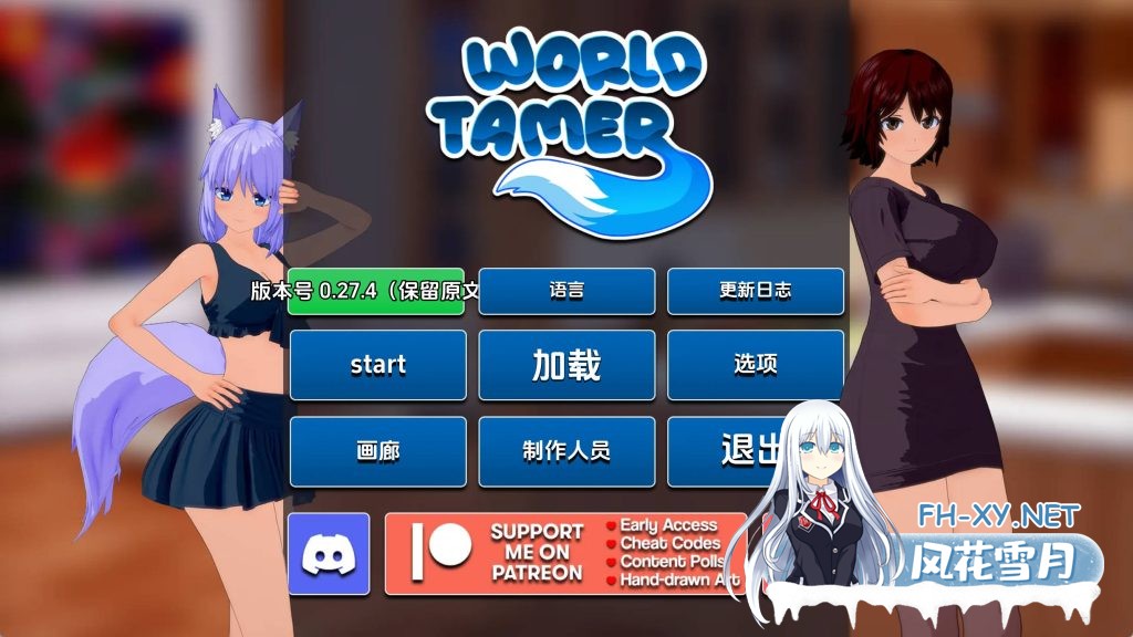 [日系SLG/汉化/动态]世界驯兽师v0.27.4 AI版[PC+安卓/2.46G/更新]-1.jpg