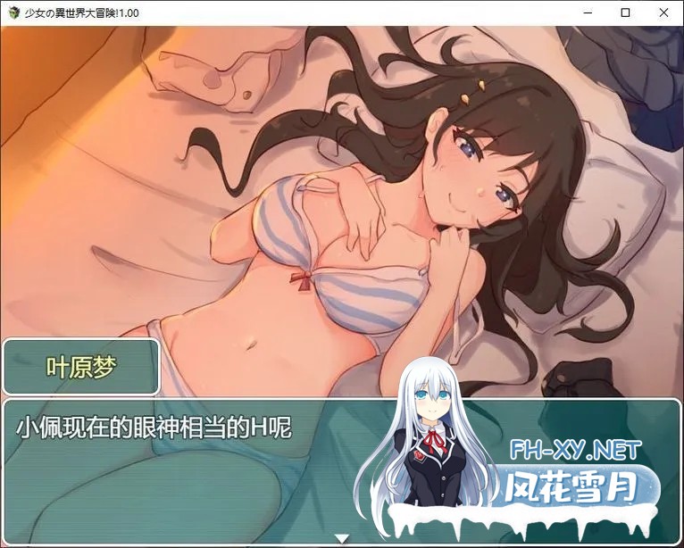 [RPG/DL官中/PC+安卓]少女的异世界大冒险![存档+CG][2.6G]-3.jpg