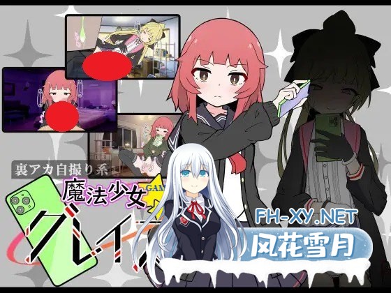 [SLG/汉化]魔法少女格蕾丝 挂载AI汉化版+存档[新汉化][1.4G]-1.jpg