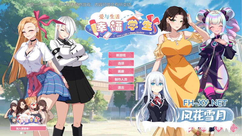 [亚洲风SLG/动态/更新] 爱与生活:幸福学生 V1.0.4_3 STEAM官方中文步兵版 正式版+全DLC [9.90G]-2.jpg
