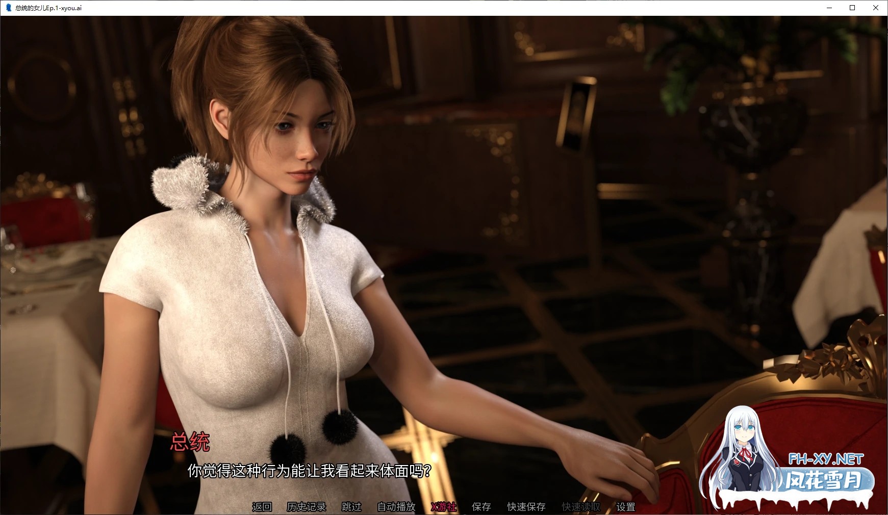 [SLG/AI汉化/3D/动态/更新]总统的女儿/The President's Daughter[Ep.1][PC+安卓/1.4G]-1.jpg