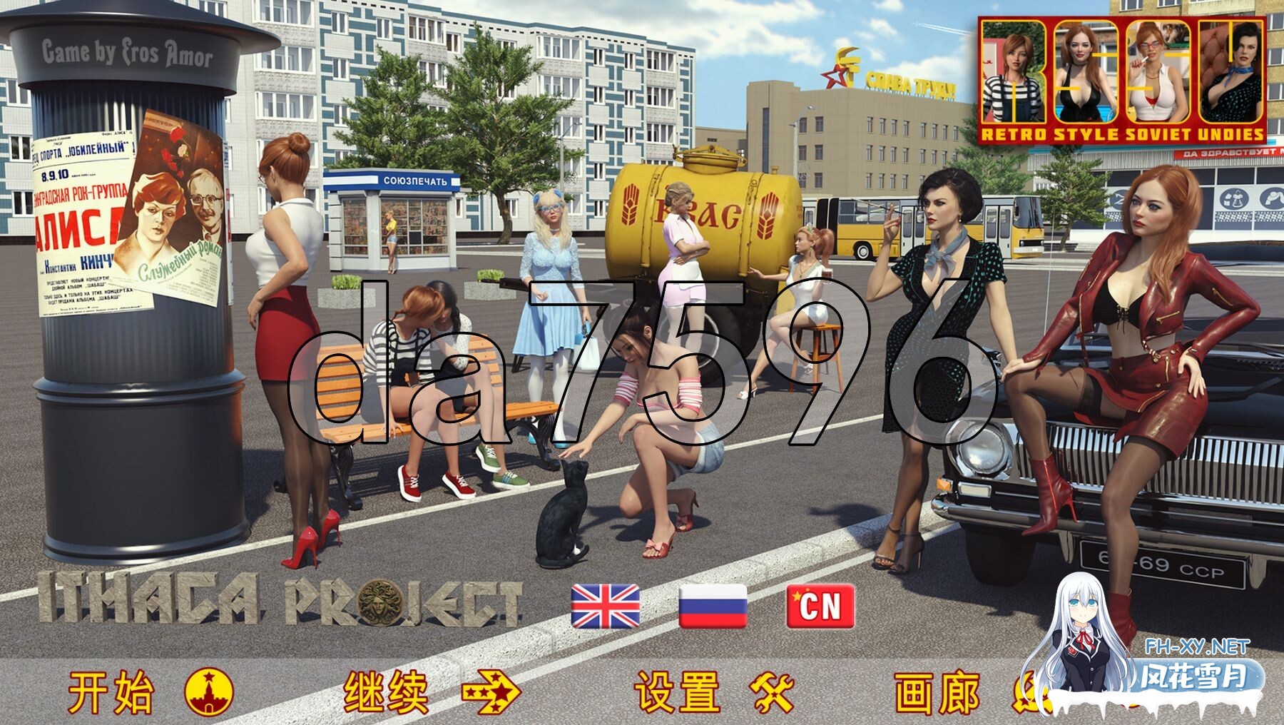 [欧美SLG/动态/更新] 苏联奇妙冒险 RSSU Ithaca v1.6.7 PC+安卓 官中版 赞助版 [6.10G/百度]-1.jpg