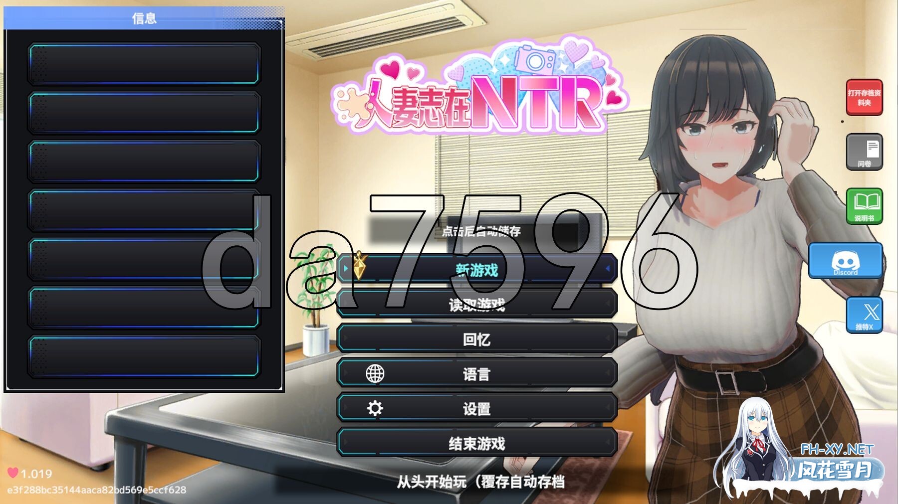 [日式SLG/更新] 妻子是自愿NTR 纯爱？复仇？ 奥様はNTR志望 純愛?復讐? V1.019 官中版+存档 [580M/百度]-1.jpg
