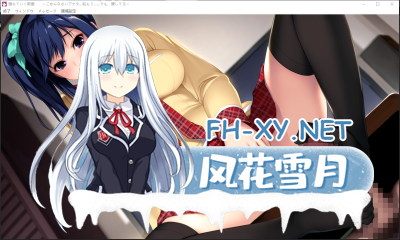 PC推荐[新娘出轨堕落拔作NTR拔作ADV]堕落的新娘~对不起亲爱的~但我仍然爱你+内置全CG解锁+内嵌汉化版[2.5G]-1.jpg