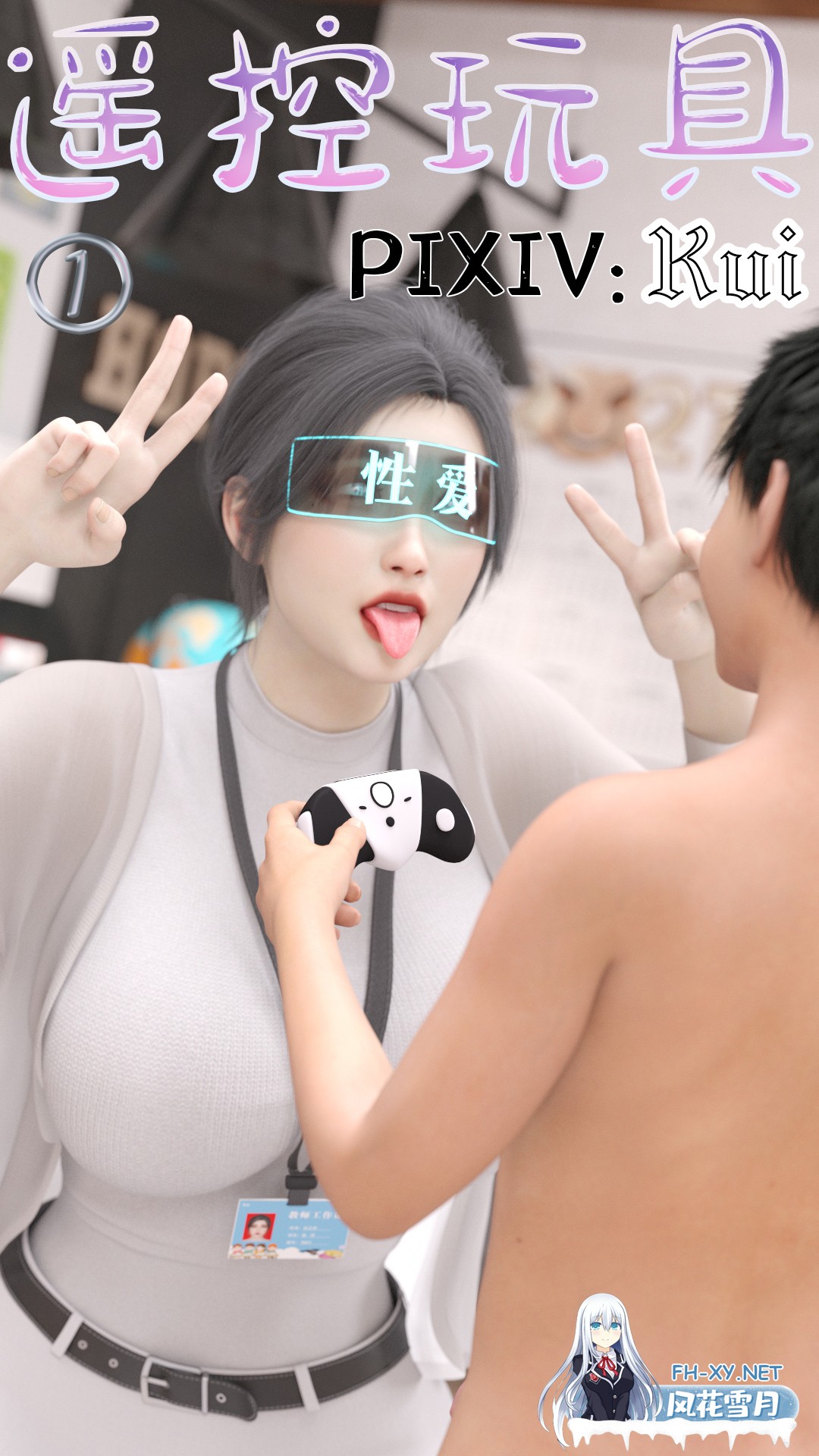 [3D漫画]星河烬染1-2-女神御姐调教[495MB]-1.jpg