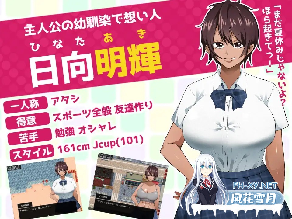 [RPG/巨乳/处女/NTR/汉化/多P][RJ439535/夏音制作社团]耀眼的她正在堕落太陽/太陽のような君は堕ちていく[Ver1.02][PC+安卓/1.6G]-2.jpg