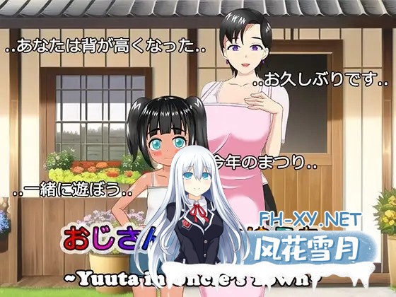 [RPG/AI汉化/巨乳/后宫/2D][RJ01015089/BTCPN社团]叔叔镇上的勇太/おじさんの町のゆうた[Ver1.01][双端/1.1G]-2.jpg