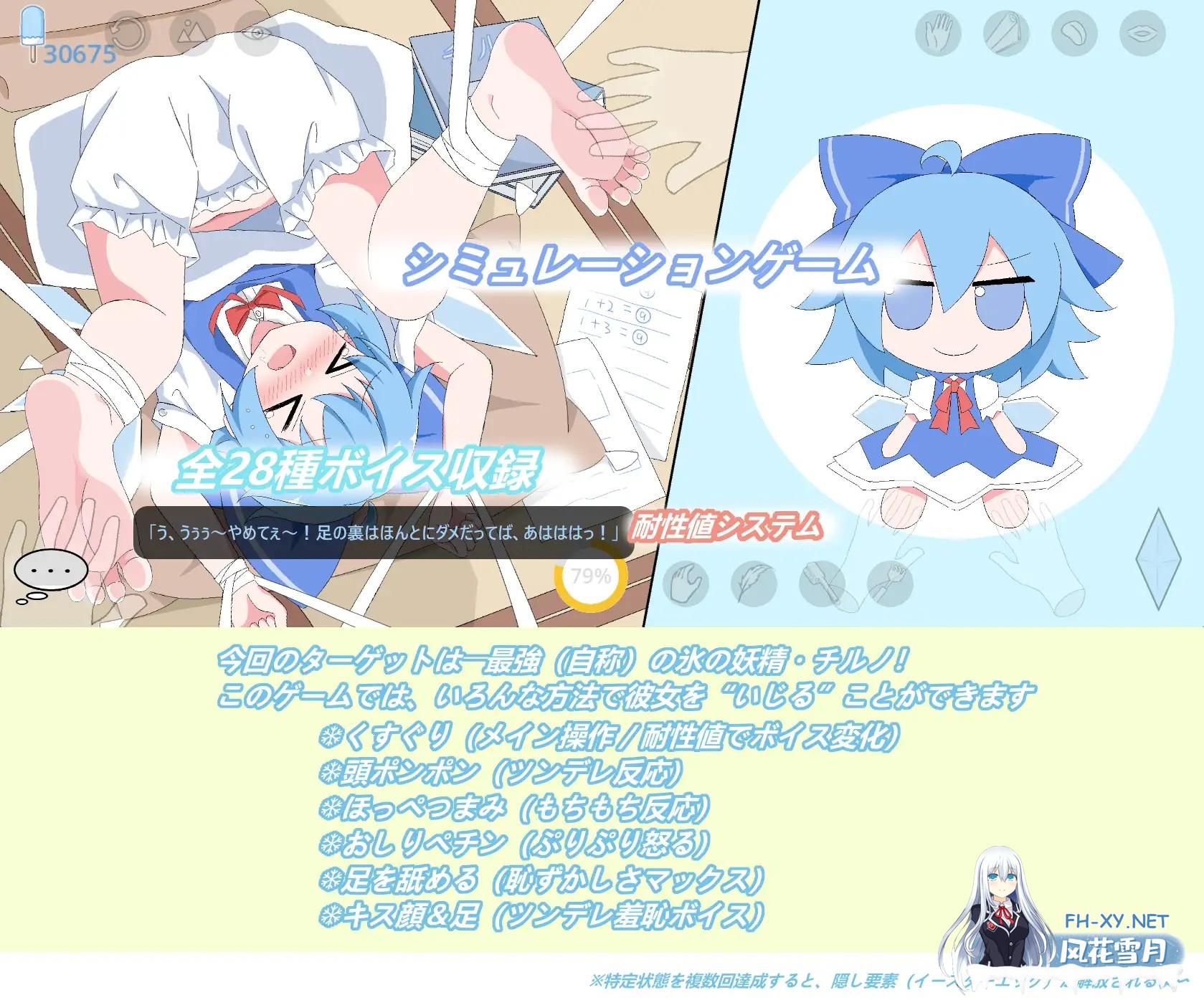 [SLG/DL官中/触摸/东方Project/精灵/拘束][RJ01399979/Lamb Shop社团]琪露诺 (9)Play/Cirno (9)Play[PC+安卓/93M]-2.jpg