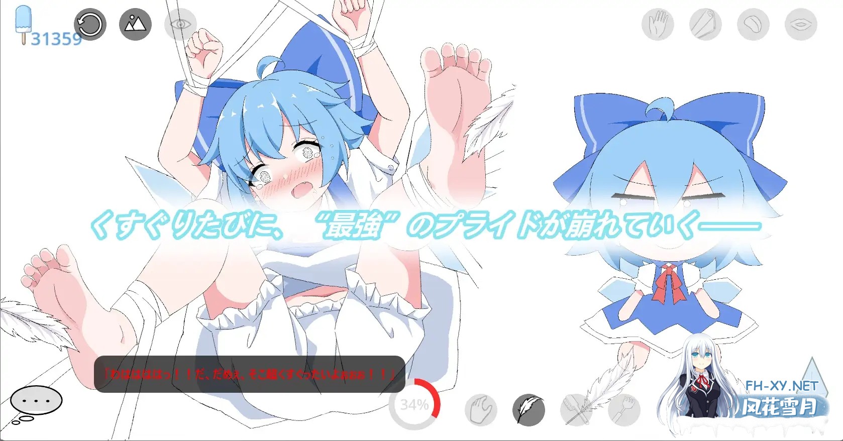 [SLG/DL官中/触摸/东方Project/精灵/拘束][RJ01399979/Lamb Shop社团]琪露诺 (9)Play/Cirno (9)Play[PC+安卓/93M]-3.jpg
