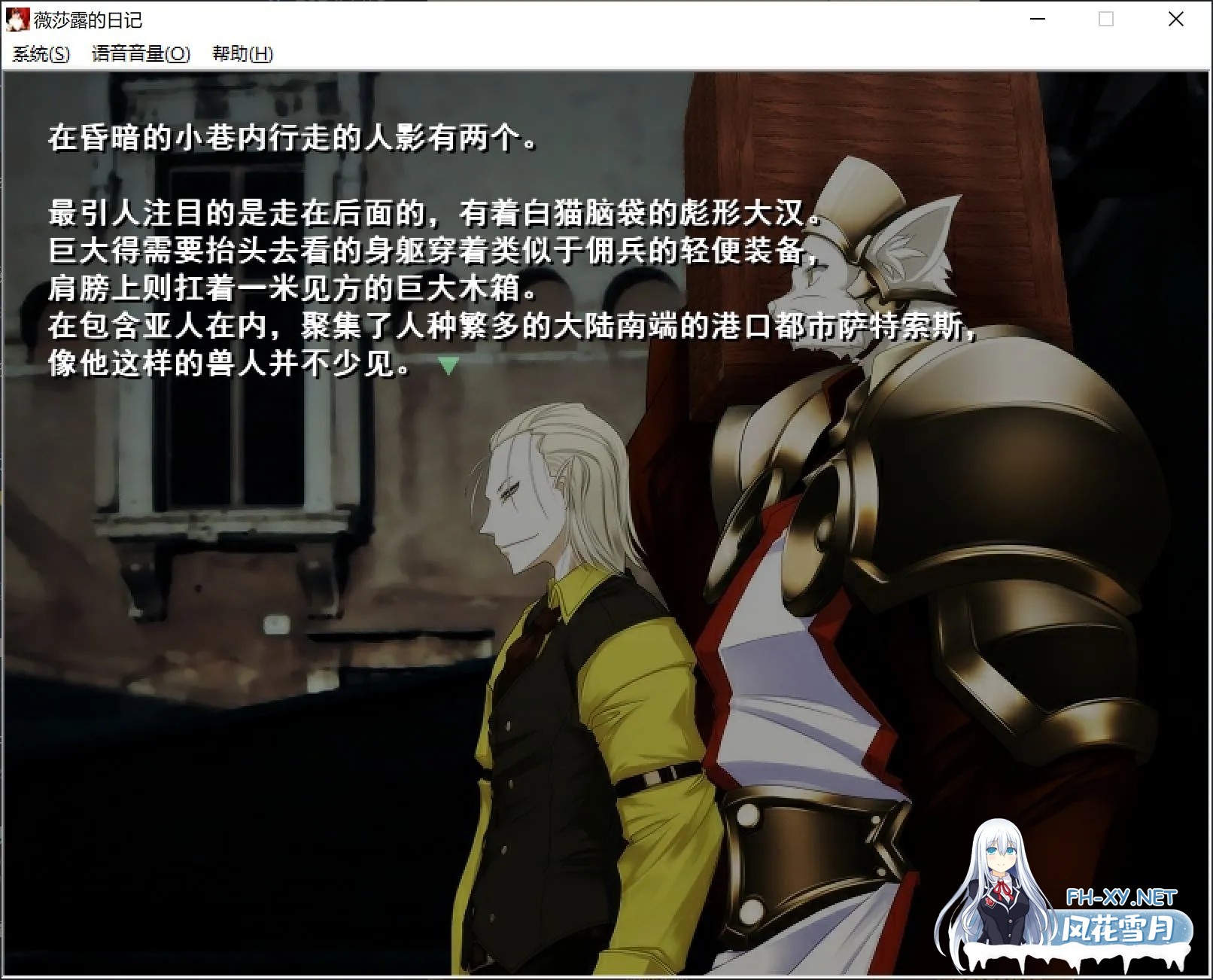 [日式ADV/精翻汉化] 薇莎露的日记  ヴィザルの日記 汉化硬盘版[r514783个人汉化] [600M/新汉化/全CV]-4.jpg