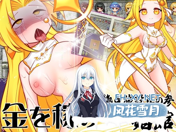 [RPG/官中]哥布林的逆袭：妖精反击 Ver3.00 官方中文版[PC+安卓/1.1G]-7.jpg