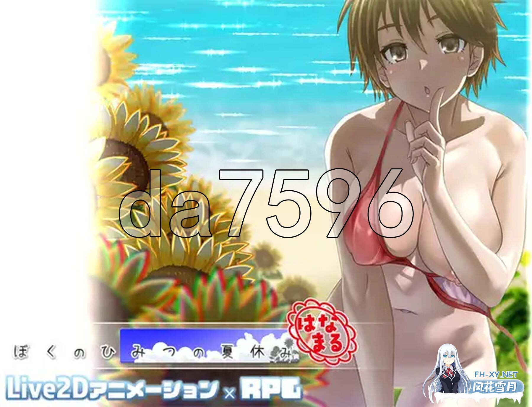 [日式RPG/更新] 我秘密的暑假时光 ぼくのひみつの夏休み はなまる ver1.0.4 AI汉化版 [1.20G/百度]-3.jpg