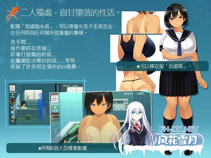 [SLG/PC+安卓/官中]Winter~乡间性活~ WINTER-田舎の性活- WINTER-乡村性活-  官中步兵版 [1949.8MB]UC-3.jpg