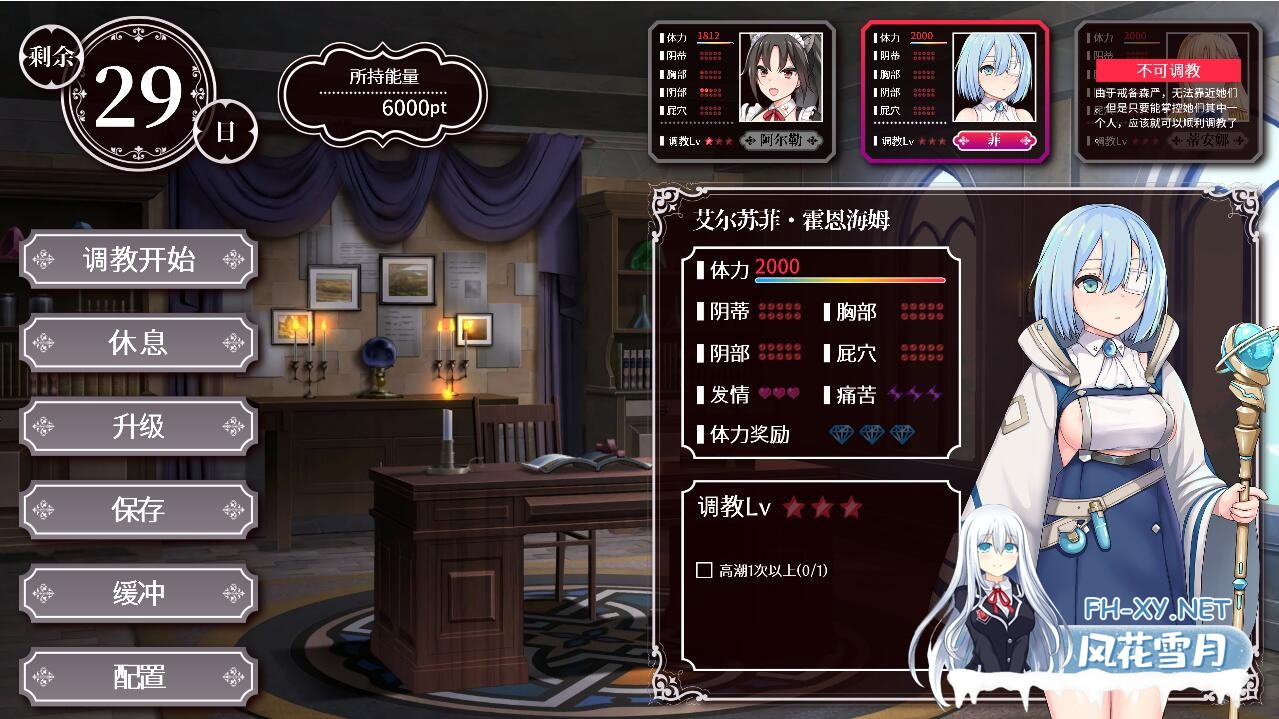 [互动SLG/中文/全动态] 帝国后宫 Ver1.31 官方中文步兵版+全回想 [3G]-6.jpg