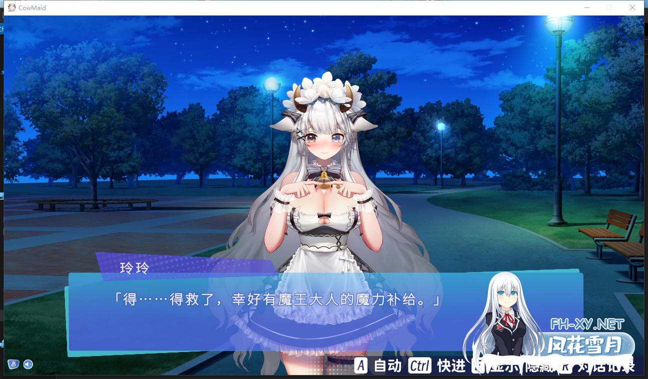 PC[Live2D动态互动SLG]亚人女仆10日间的牛奶供给契约[686M]-4.png