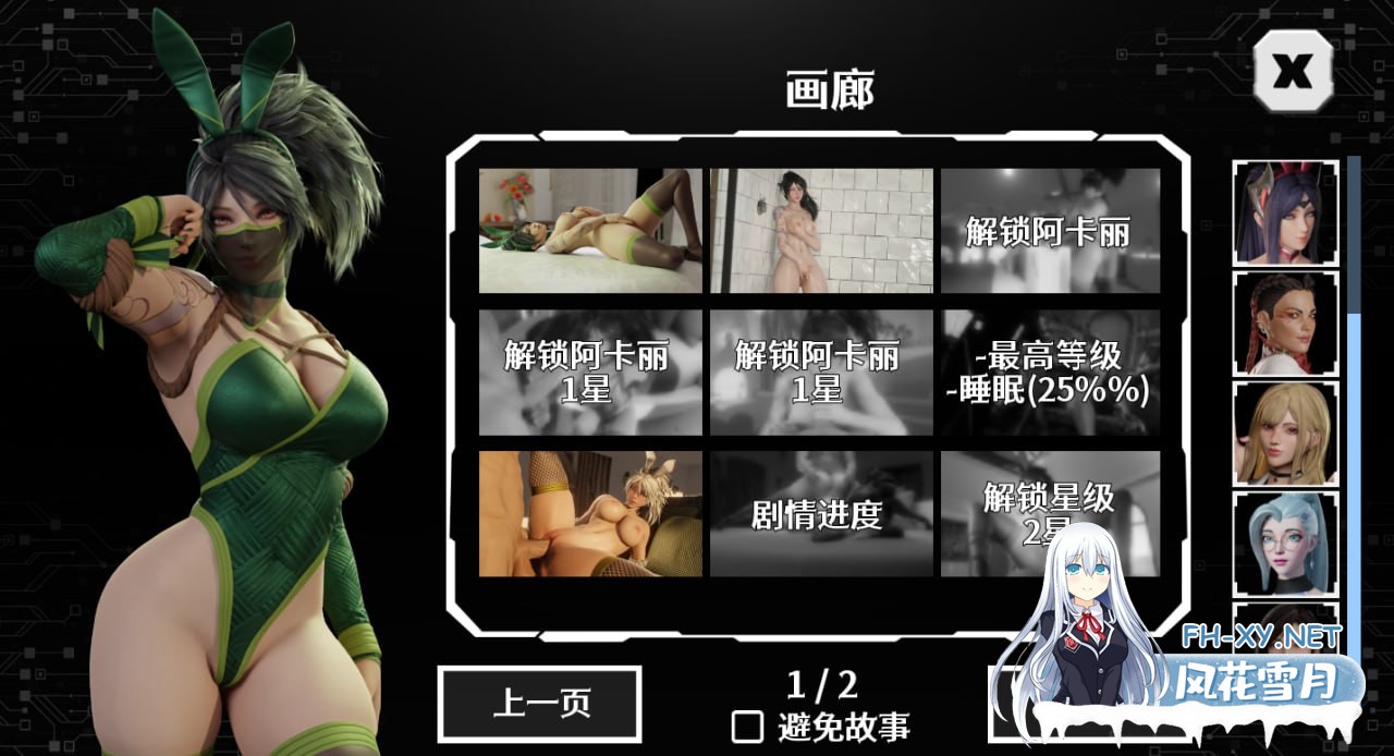[欧美SLG/汉化/动态]困在游戏中V0.5.2 AI汉化版[PC+安卓][810M]-1.jpg
