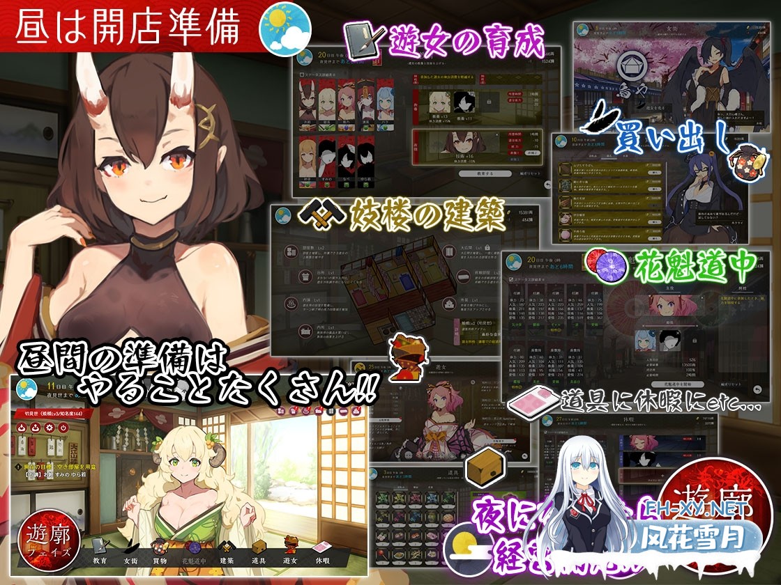 [精品SLG/汉化/动态/2D]梦吉原的妖异妓楼～妖怪大楼重建谭～/夢吉原のあやかし妓楼 ～妖怪大楼再建譚～ Ver1.041 AI汉化版[PC/3.6G]-2.jpg