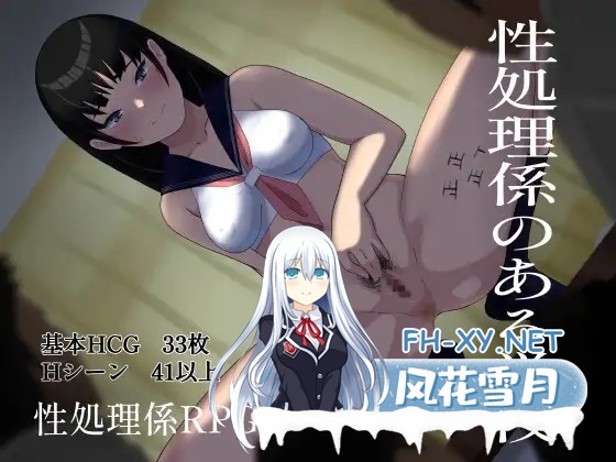 [RPG/AI汉化/NTR/怀孕/淫乱/多p/口交][RJ432000/こたつミカン社团]设有性科学系的学校/性処理係のある学校[双端/1.4G]-9.jpg