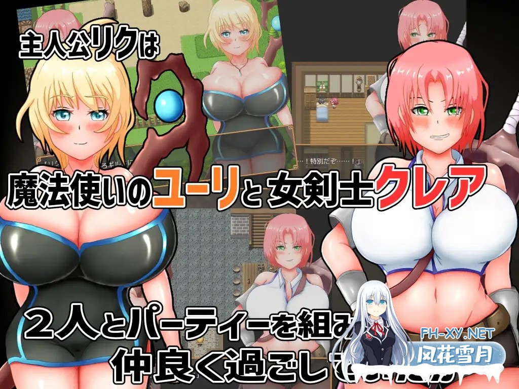 [RPG/AI汉化/NTR/仆娘/巨乳/2D][RJ01042756/ニトオワ社团]尤莉与克莱尔好感度相等的NTR/ユーリ&クレア-好感度で平等にNTRを!-[Ver1.0.1][双端/1.8G]-2.jpg
