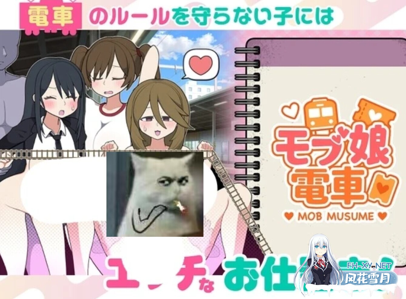 [日式SLG/中文/全动态][おいなりソフト[肩引こ]] 路人娘电车 DL官方中文版[300M/新作/CV]-1.jpg