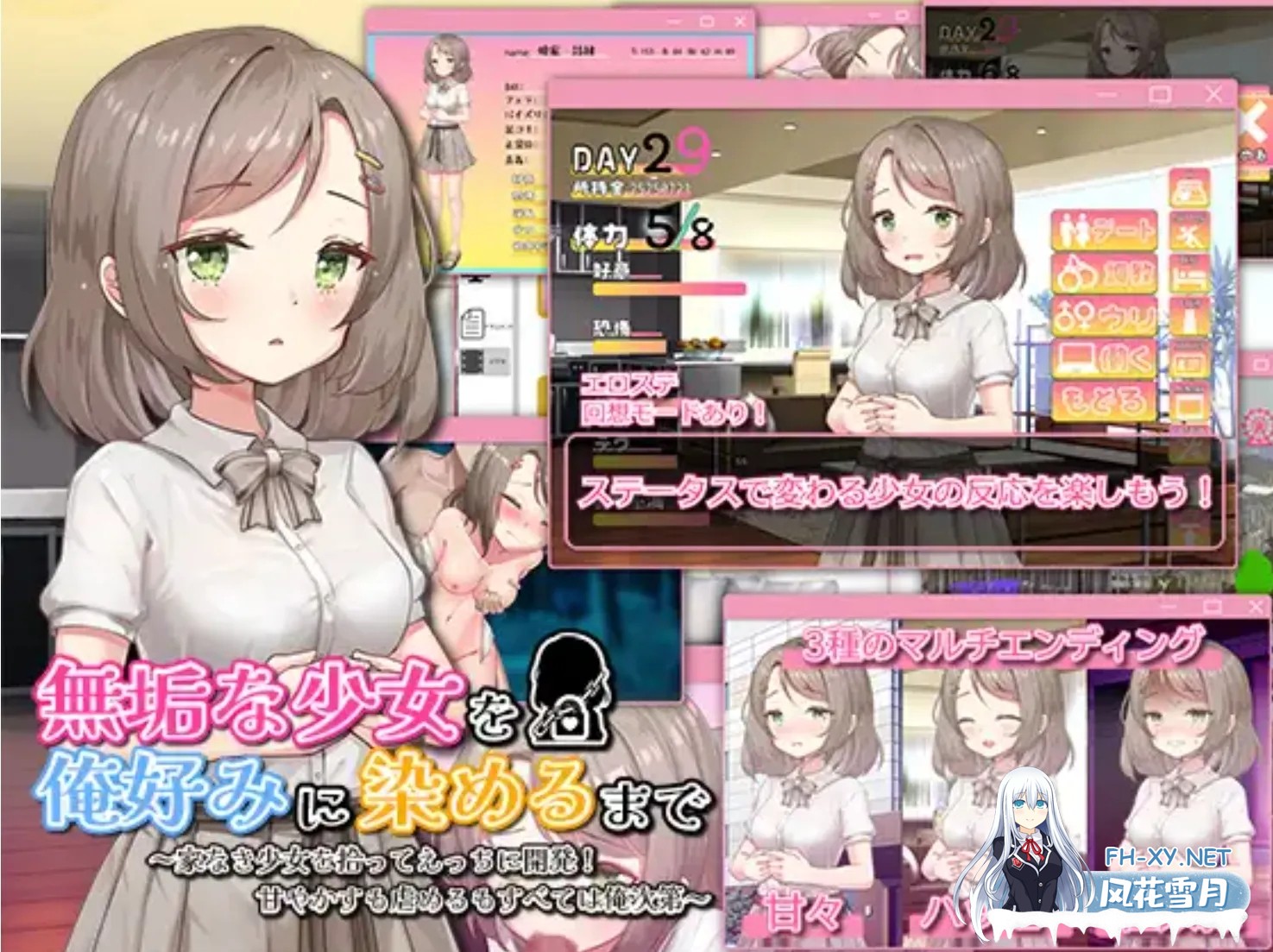 [互动SLG/AI汉化]将纯真少女调教成我喜欢的模样～無垢な少女を俺好みに染めるまで～家なき少女を拾ってえっちに開発!AI汉化版+存档 [1.2G/新作]-1.jpg