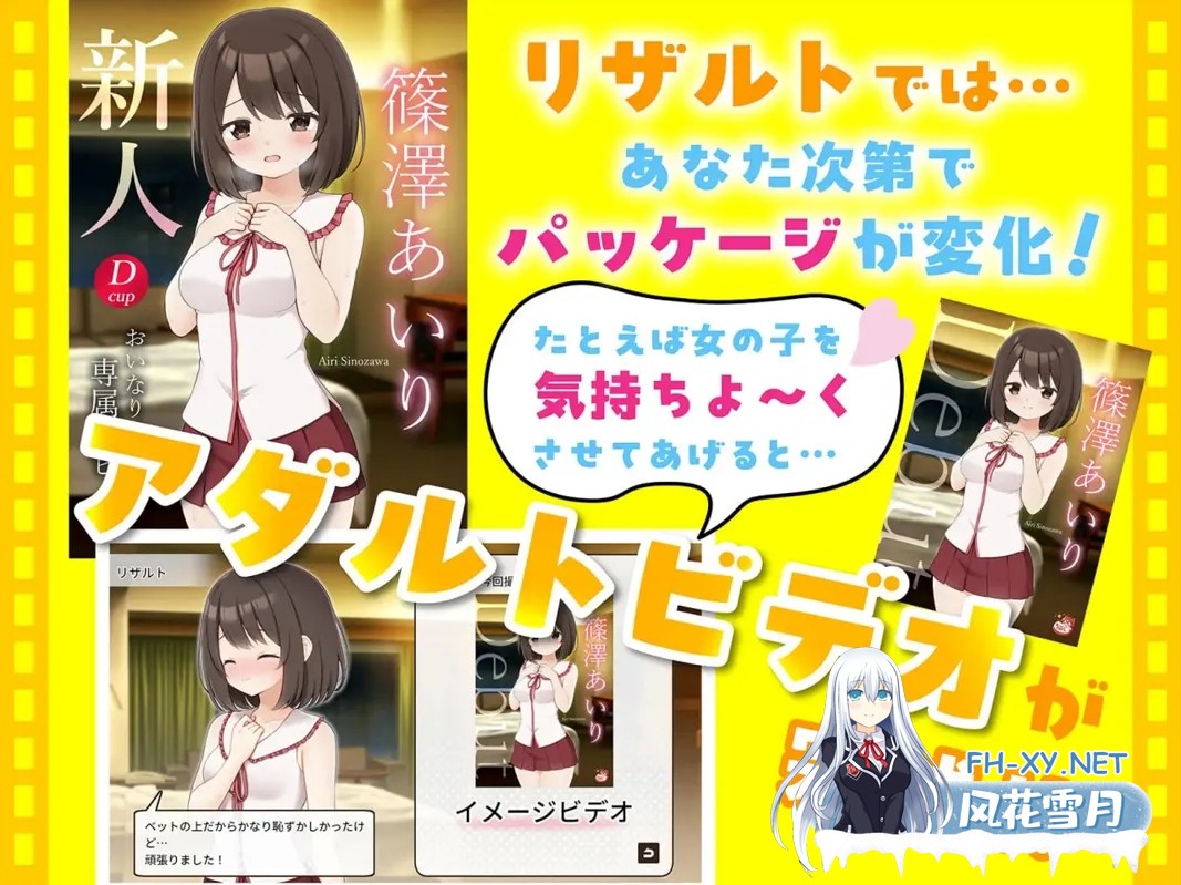 [互动SLG/官中/动态/PC]来拍AV吧!えっちビデオをつくろう!官方中文版[687M]-6.jpg
