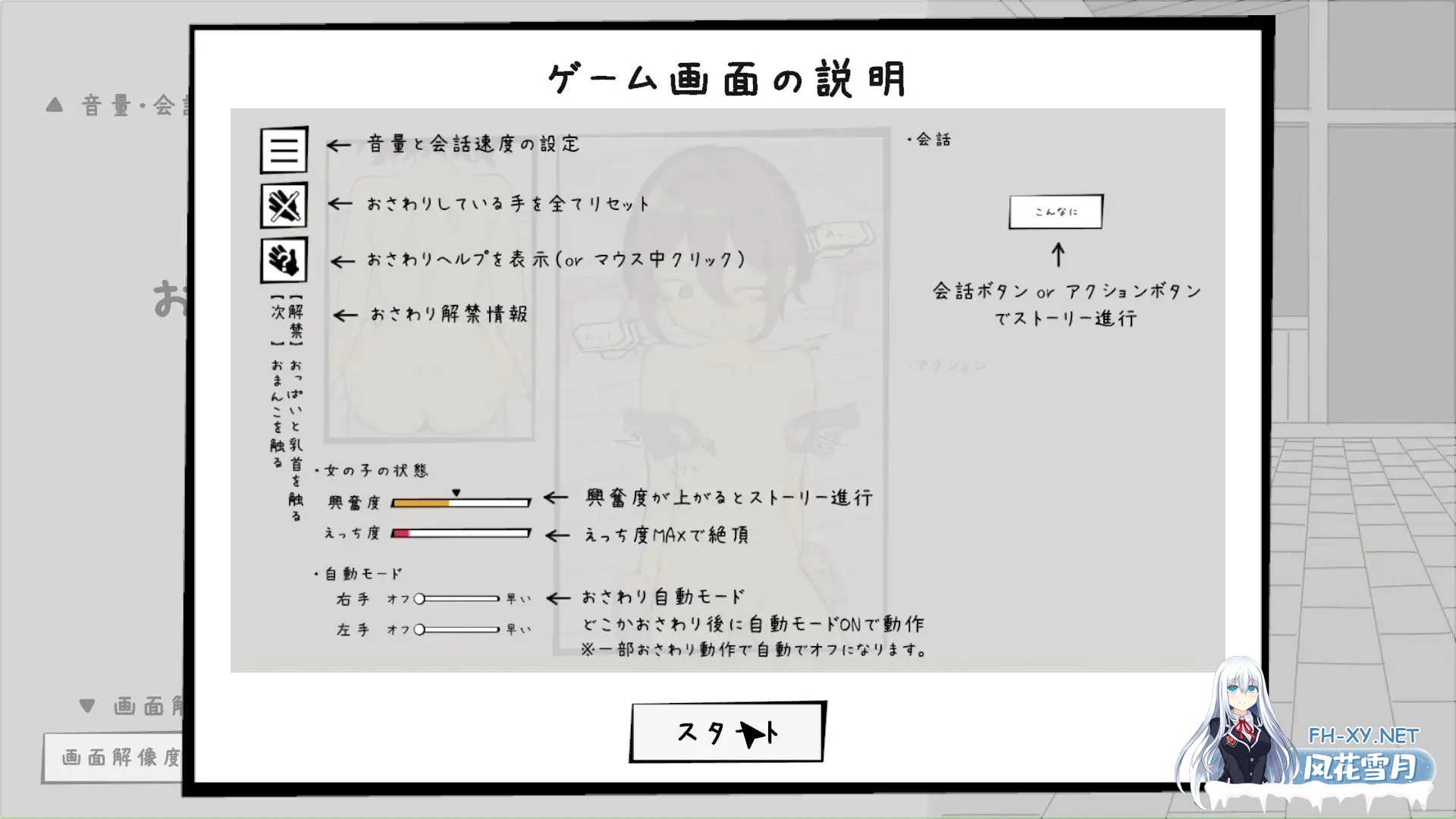 [SLG/机翻/触摸/露出/羞耻/处女][RJ01429226/动机Z的叛乱社团]男澡堂的女孩触摸模拟/男湯の女の子おさわりシミュレーション[PC/1G]-10.jpg