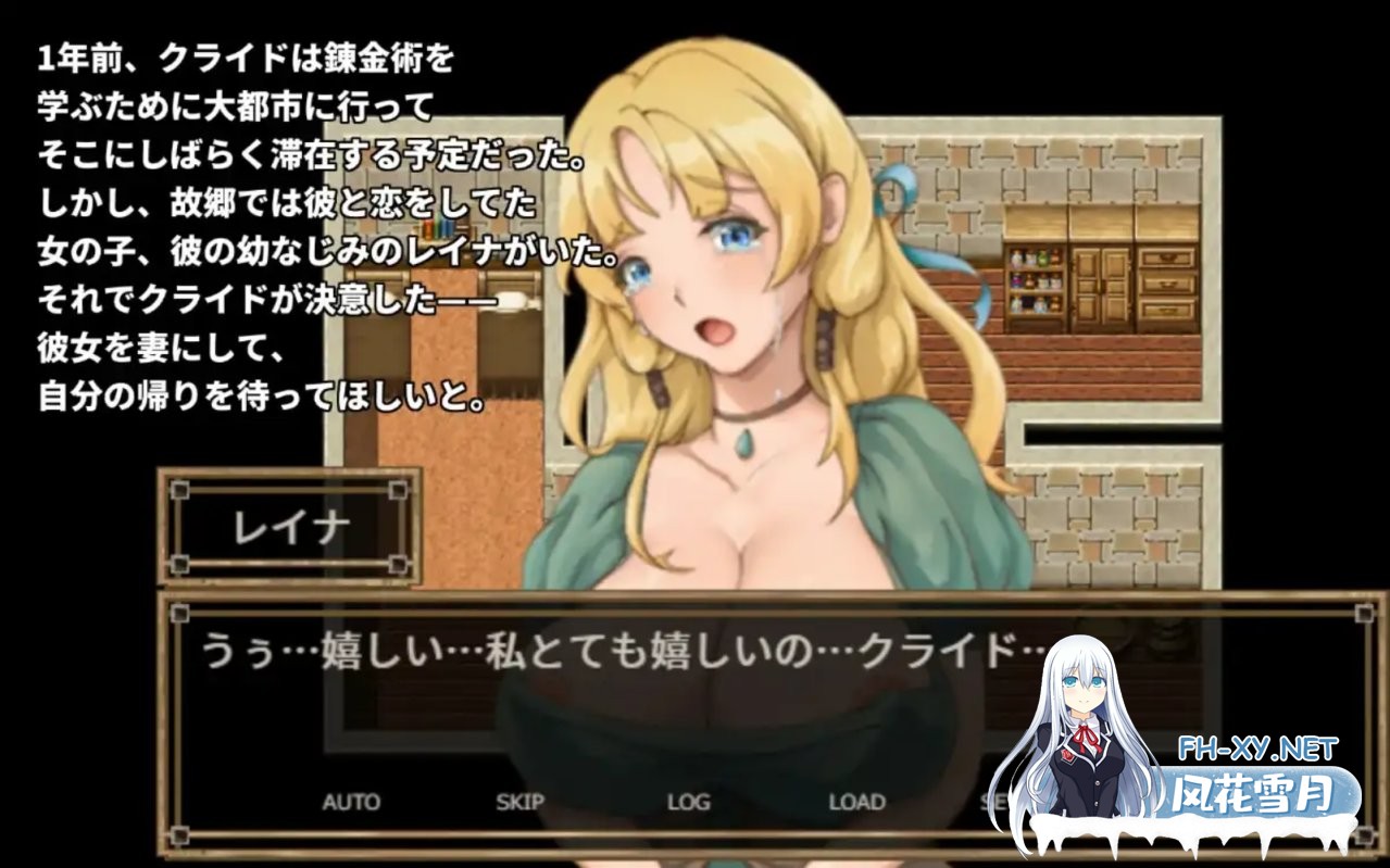 [日式RPG/官中] NTR炼金术,我挚爱的妻子和挚友悄悄完成了人体炼成 v1.0 官中版 [200M]-2.jpg