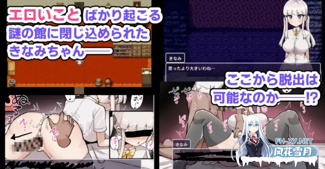 [日式RPG/PC+安卓] 废柴浪妹大战魅魔城堡 ザコ雌きなみちゃんvsえっちな館  内嵌AI汉化版+作弊码 [3.30G]-2.jpg